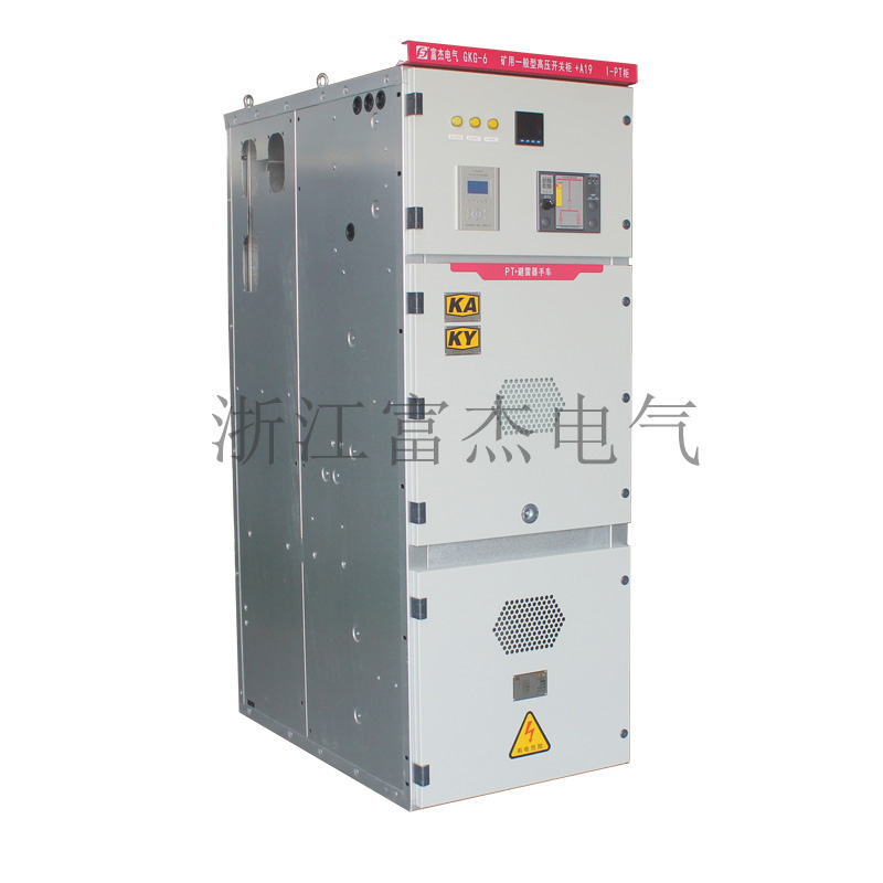 GKG礦用高壓開(kāi)關(guān)柜