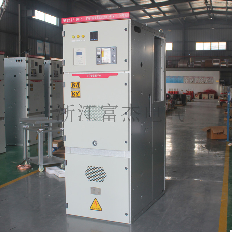 GKG礦用高壓開關(guān)柜