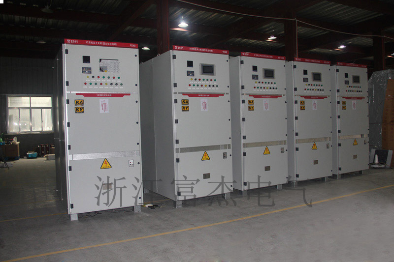 高壓礦用固態(tài)軟啟動柜