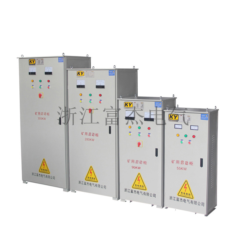 低壓礦用啟動(dòng)柜