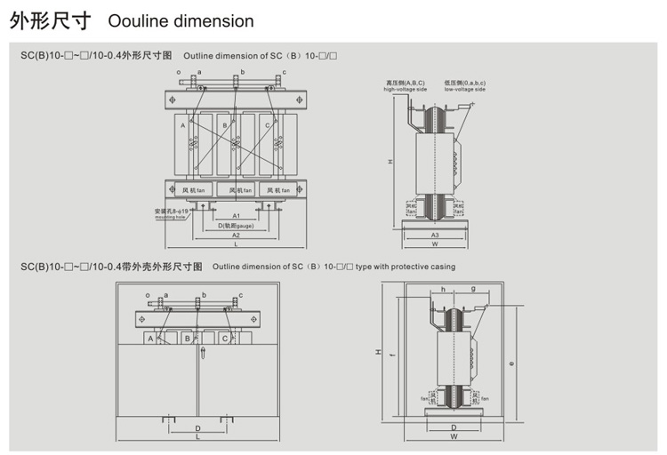 SC(B)10樹(shù)脂絕緣干式變壓器